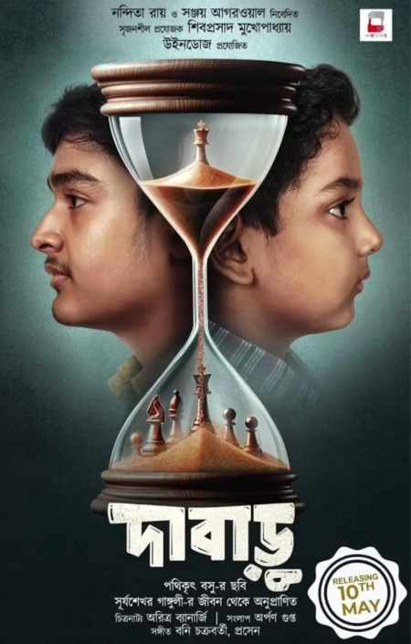 Dabaru (2024) Bengali