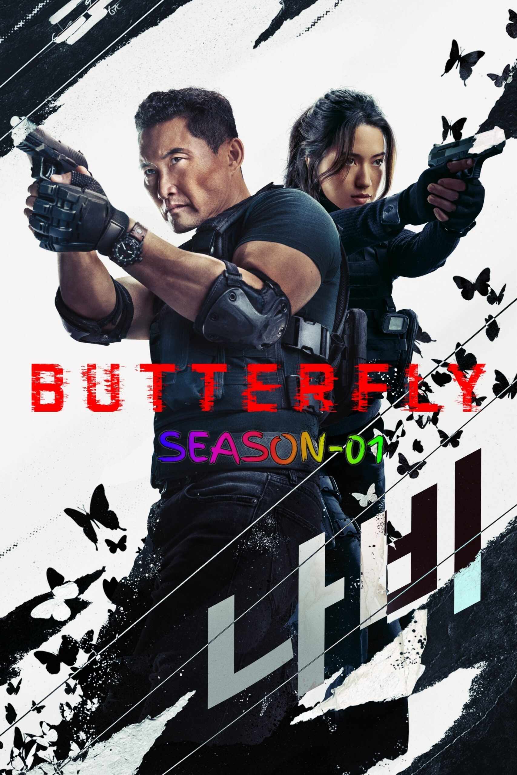 Butterfly-S01-2025-Hindi-Completed-Web-Series-HEVC-ESub