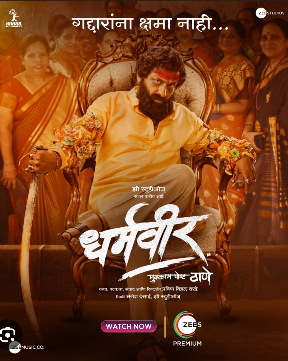 Dharmaveer (2022) Hindi Dubbed