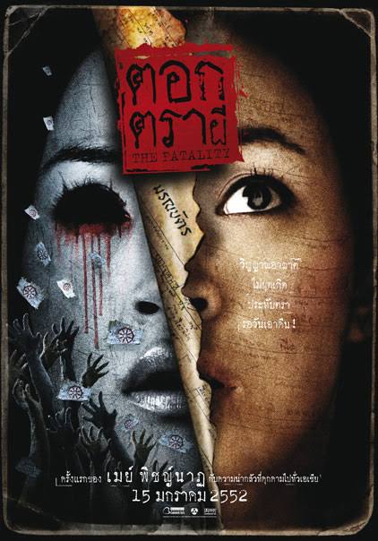 The Fatality (2009) Thai & Hindi Dubbed