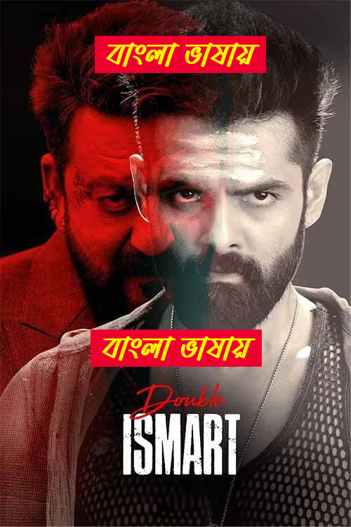 Double iSmart (2024) Bengali Dubbed WEBRIP