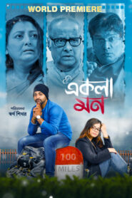 Ekla Mon (2023) Bengali Klikk WEB-DL