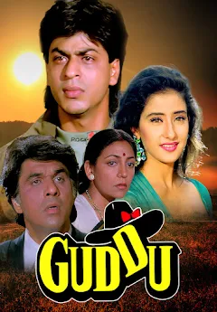 Guddu-1995-Bollywood-Hindi-Movie-HD-ESub