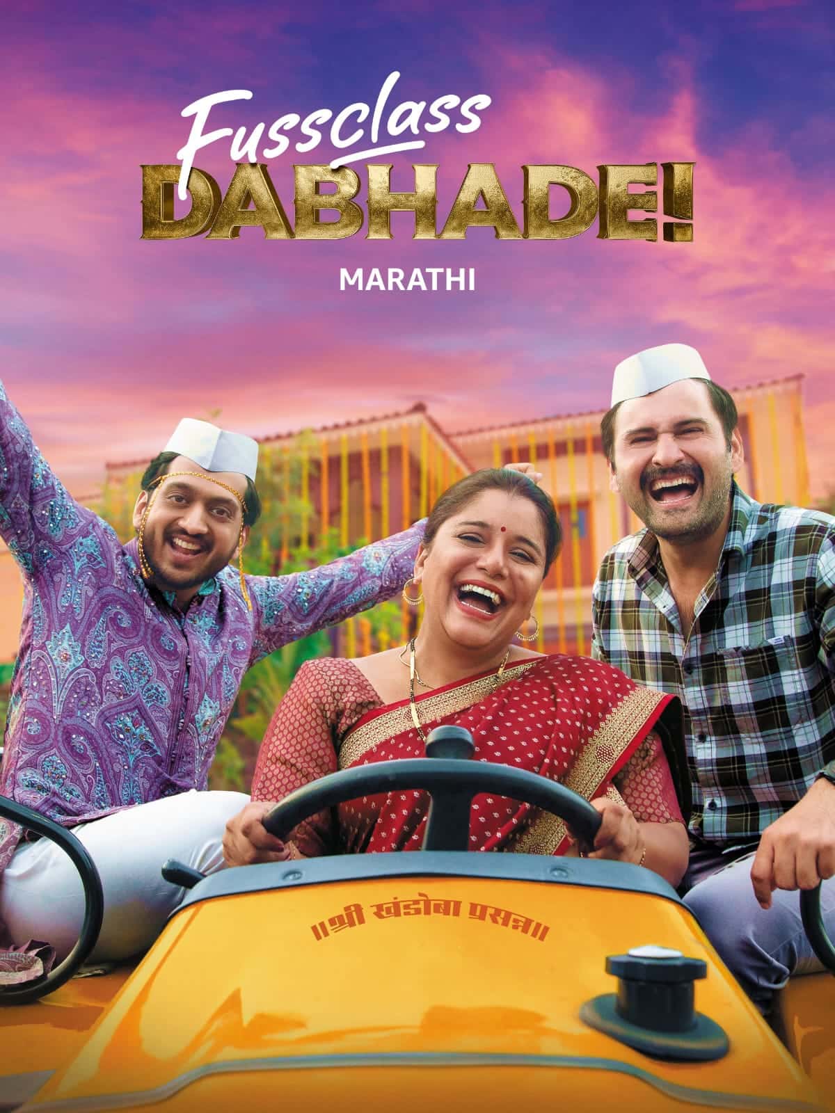 Fussclass Dabhade (2025) Marathi Full Movie HD ESub