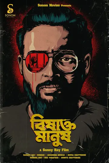 Bishakto Manush (2025) Bengali HDRip - 1080p & 720p [x264] | Full Movie