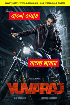 Yuvaraj (2024) Bengali Dubbed WEBRip