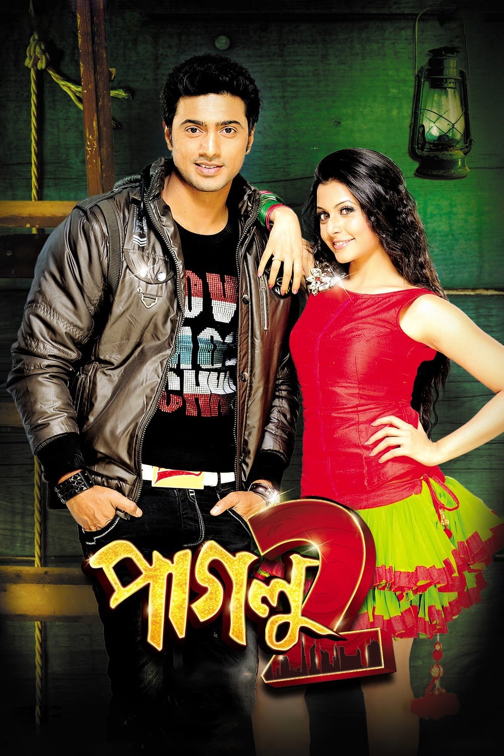 Paglu 2(2012) Bengali WEB-DL