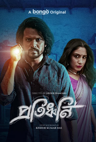 Protiddhoni (2025) Bengali BongoBD WEB-DL – 480P 720P & 1080P | [Bongo Telifilm]