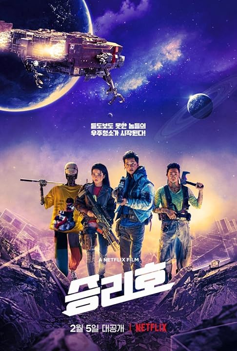Space Sweepers (2021) Hindi Dubbed