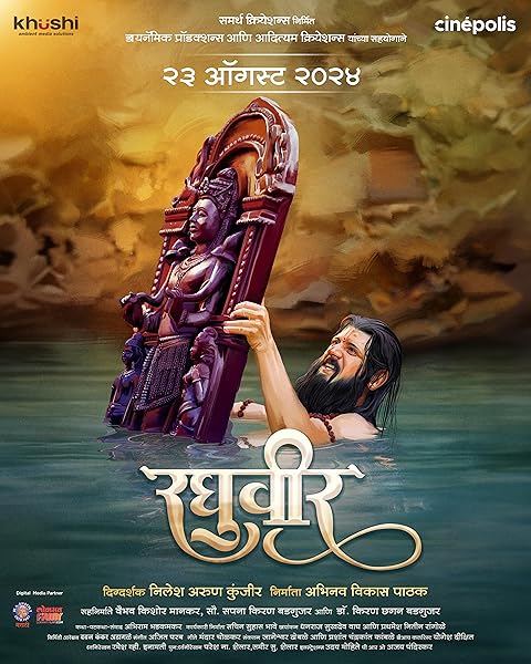 Raghuveer (2024) Hindi Dubbed