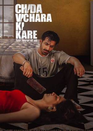 Chida Vichara Ki Kare (2023) New Punjabi Full Movie HD ESub