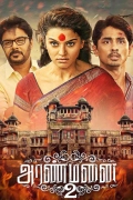 Aranmanai 2 (Rajmahal 2) (2016) Dual Audio Hindi WEBRip