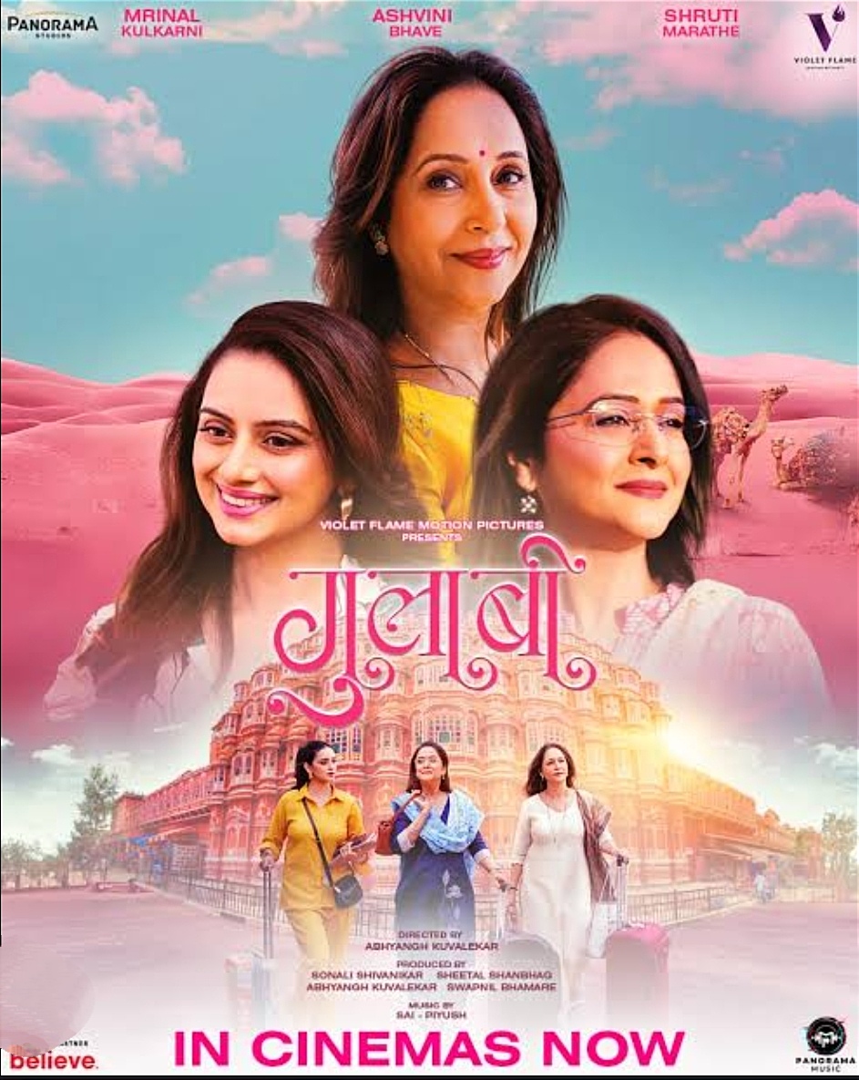 Gulaabi (2024) Marathi