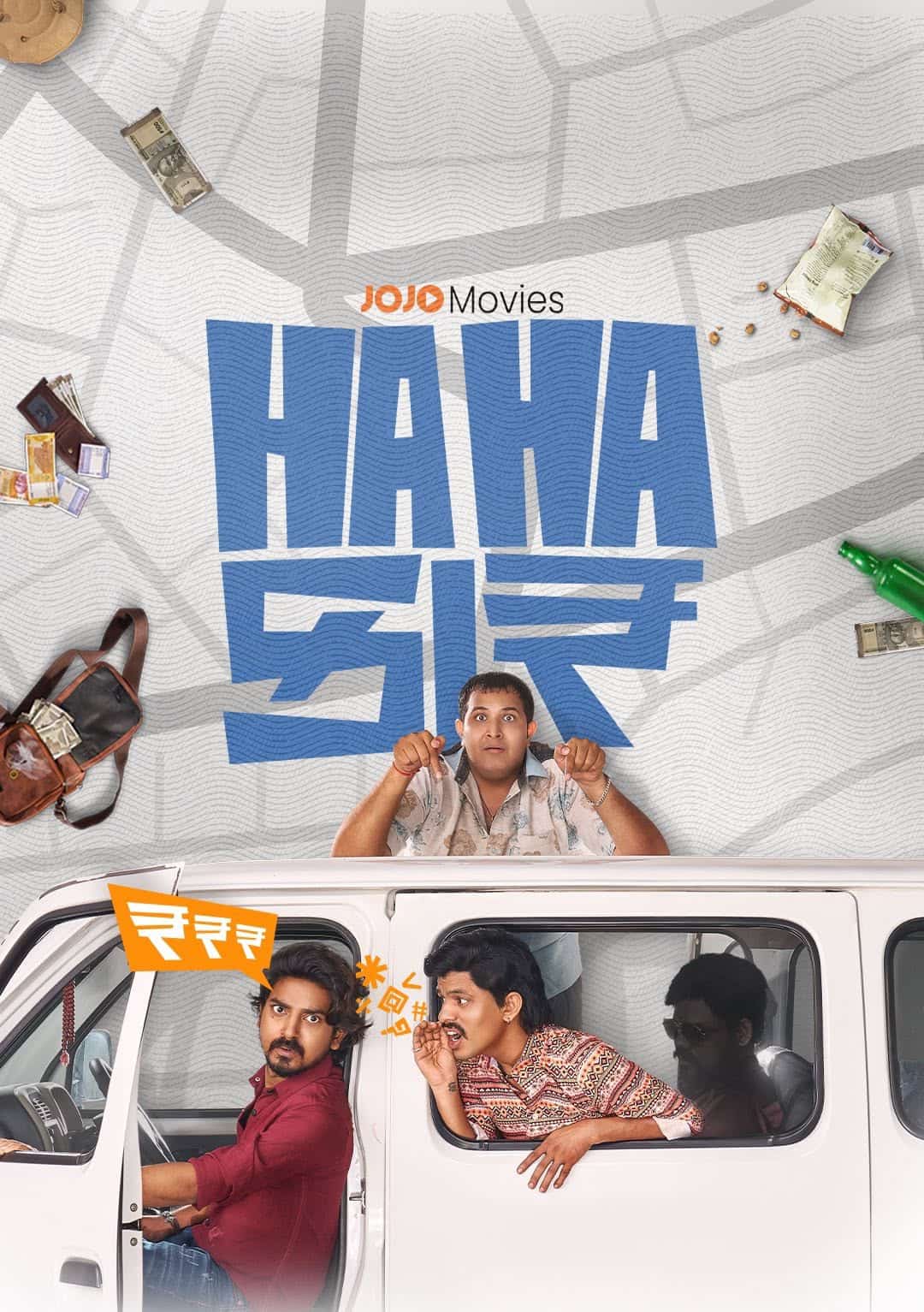 Hahacar (2024) Gujarati Full Movie HD