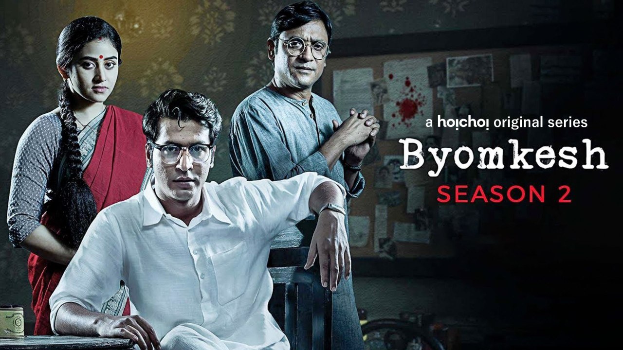 Byomkesh (2024) Bengali S02 AMZN WEBRip