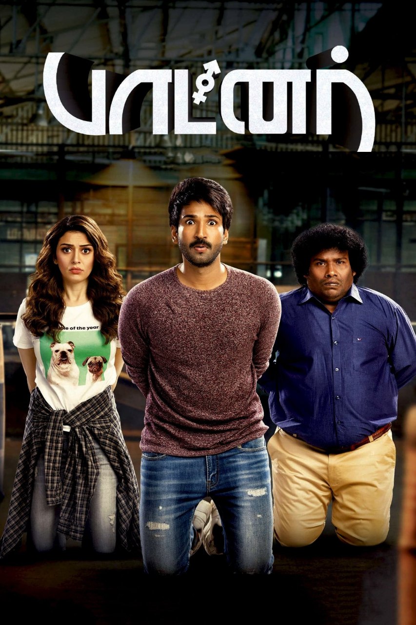 Partner (2023) Tamil AMZN WEB-DL