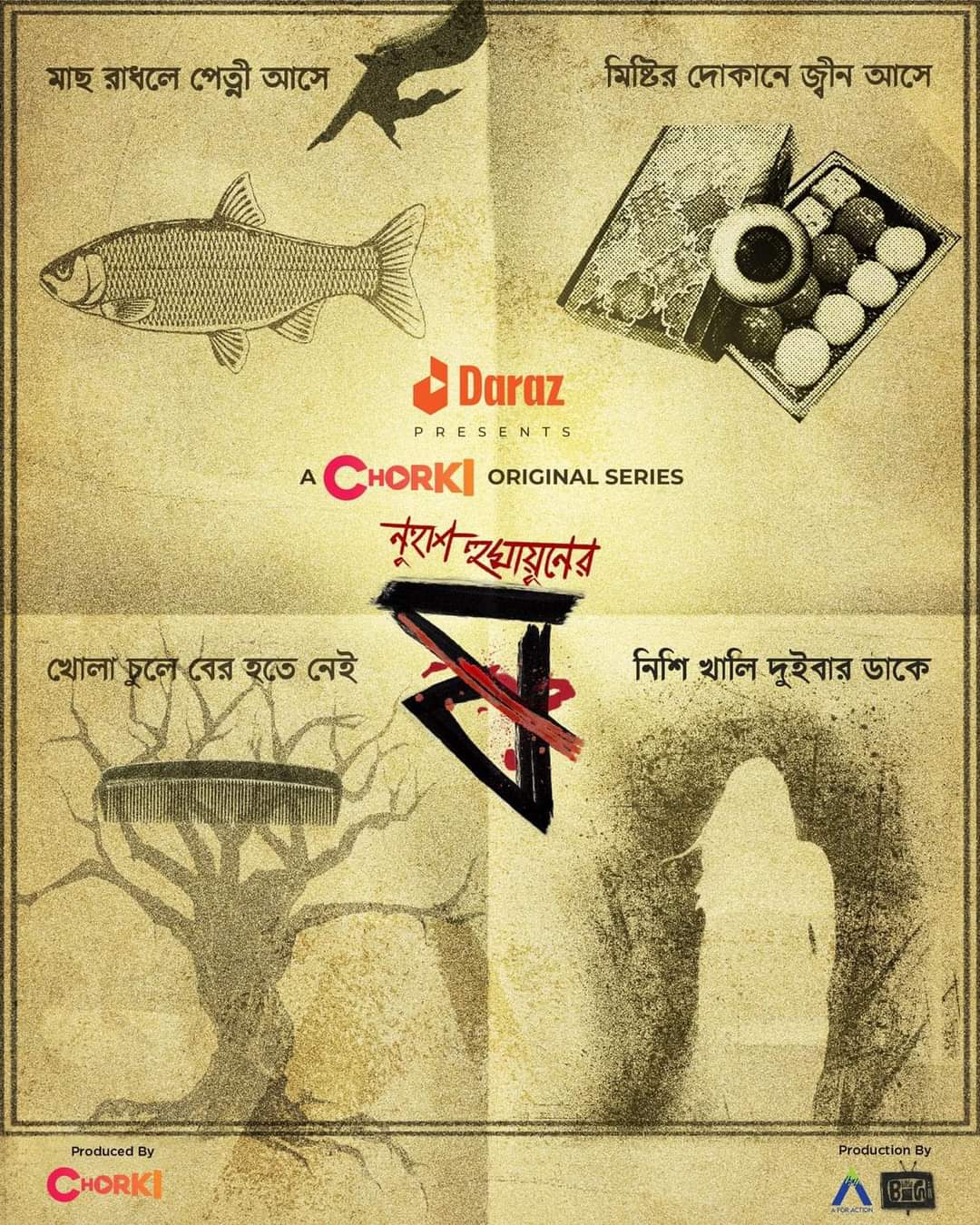 Pett Kata Shaw (2022) Bengali Chorki S01 WEB-DL