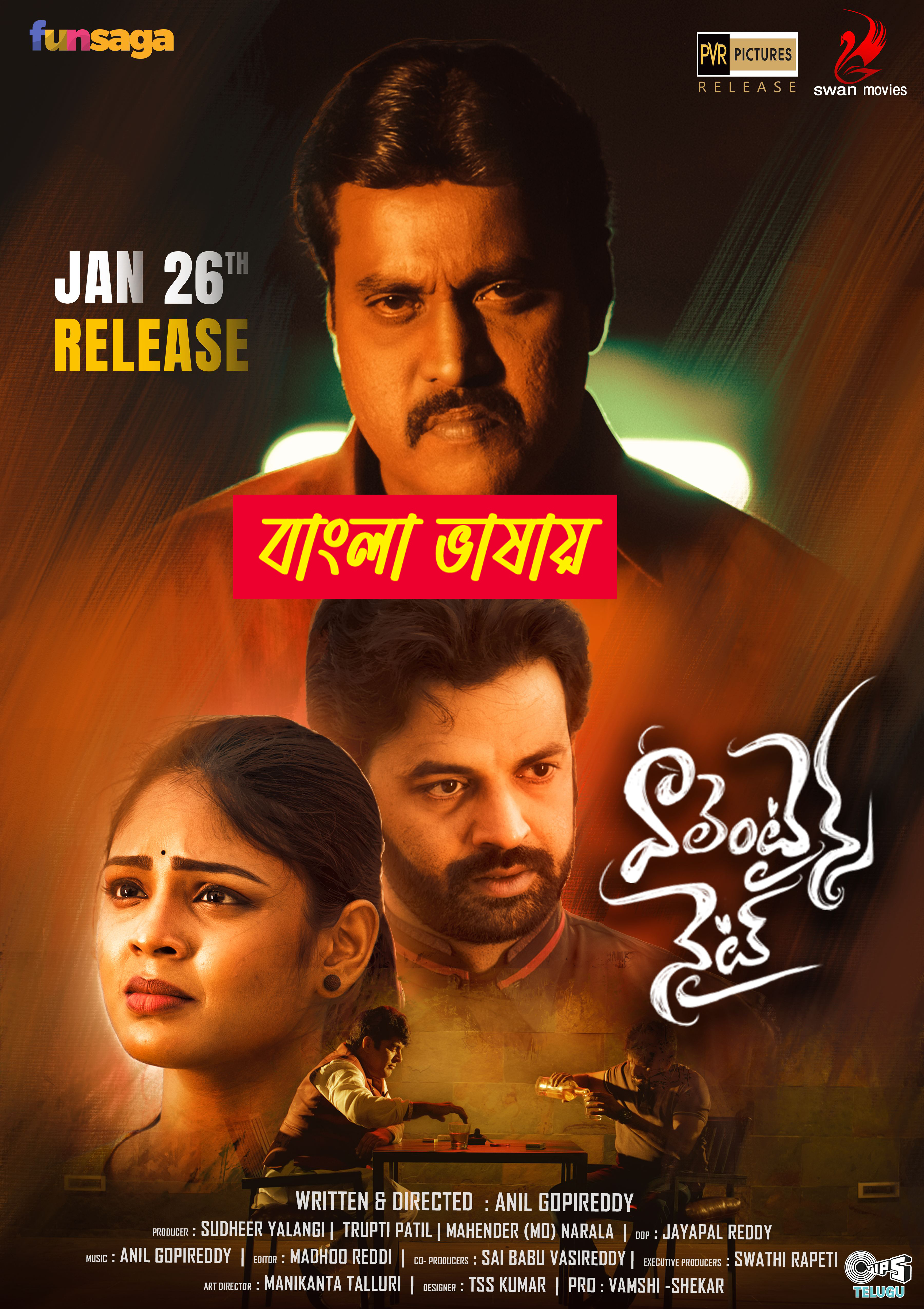 Valentines Night (2024) Bengali Dubbed