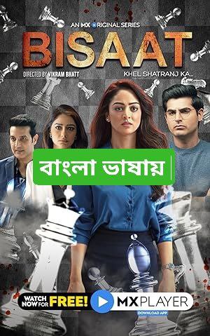 Bisaat Khel Shatranj Ka (2023) S01 Bengali Dubbed ORG MX WEB-DL