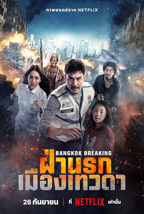 Bangkok Breaking: Heaven and Hell (2024) Hindi Dubbed