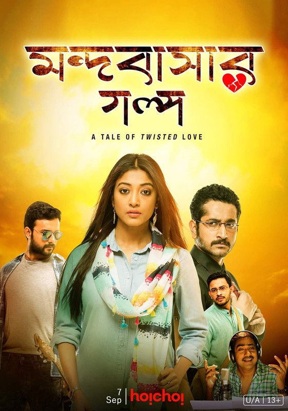 Mandobasar Galpo (2017) Bengali HDRip