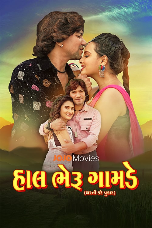 Hal Bheru Gamde (2024) Gujarati Full Movie HD