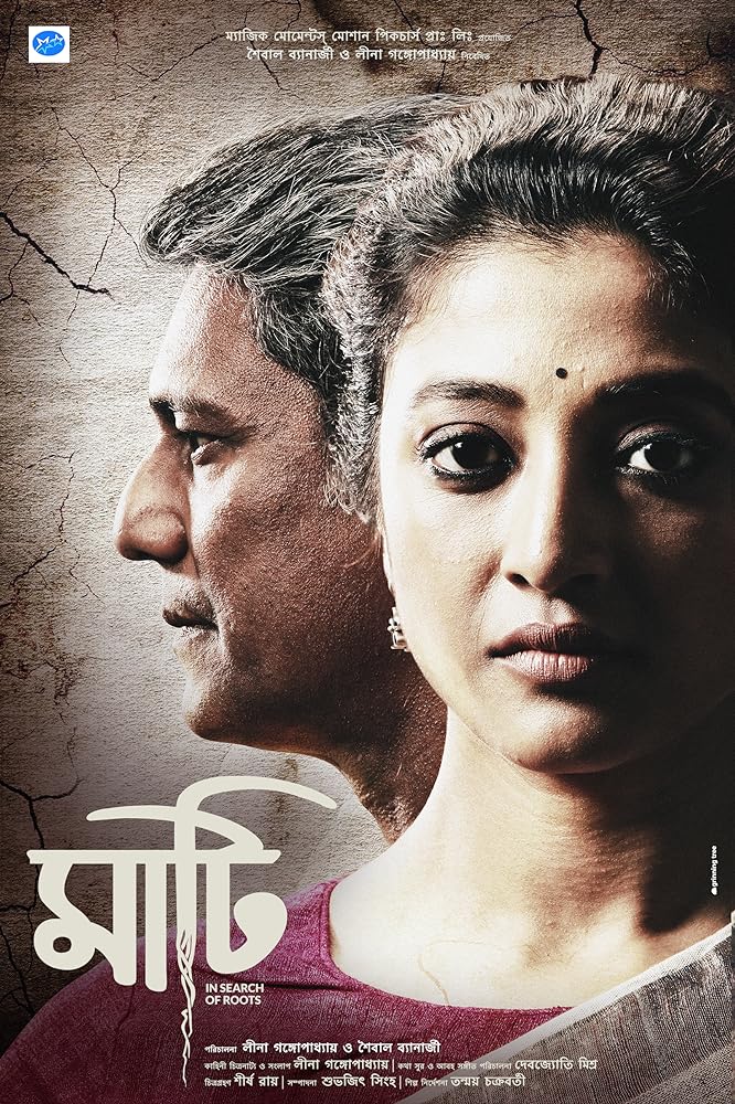 Maati (2018) Bengali HoiChoi WEB-DL