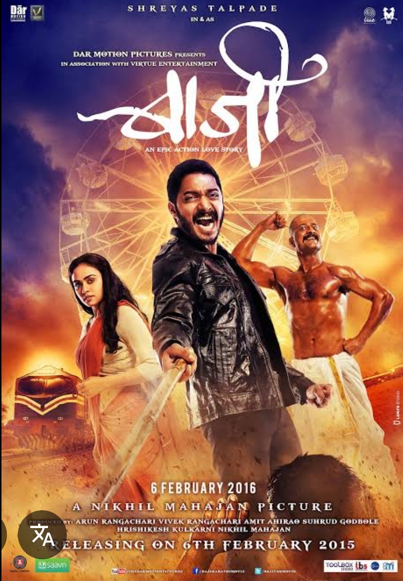 Baji (2015) Marathi