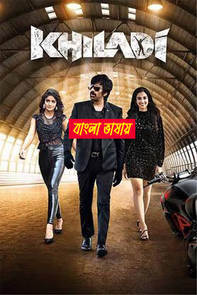 Khiladi 2025 Bengali Dubbed Movie WEBRip