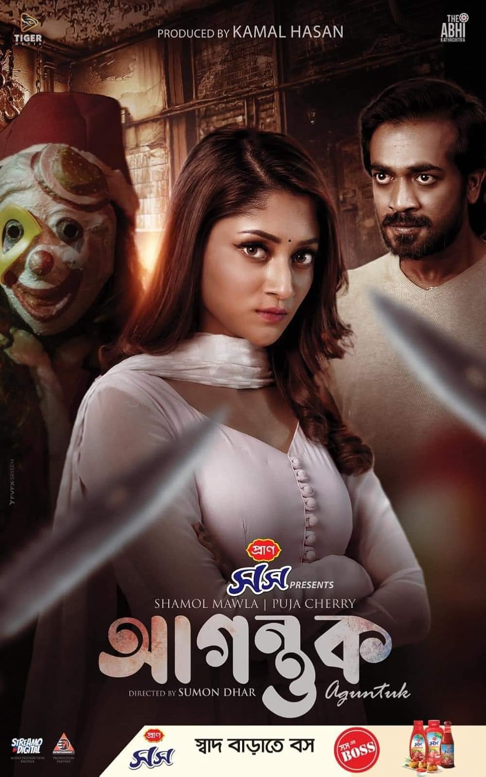 Agontuk (2024) Bengali iScreen WEB-DL – 480p 720p & 1080p | Full Movie