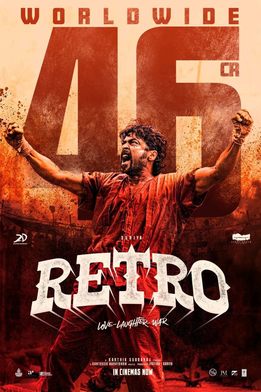 Retro (2025)