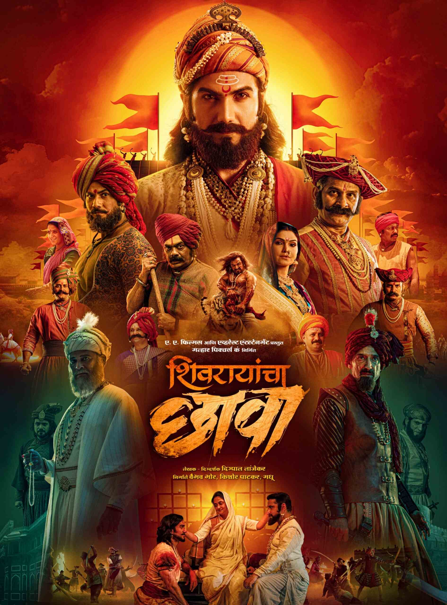 Shivrayancha Chhava 2025 Hindi Marathi Dual Audio UnCut Movie HD ESub Poster