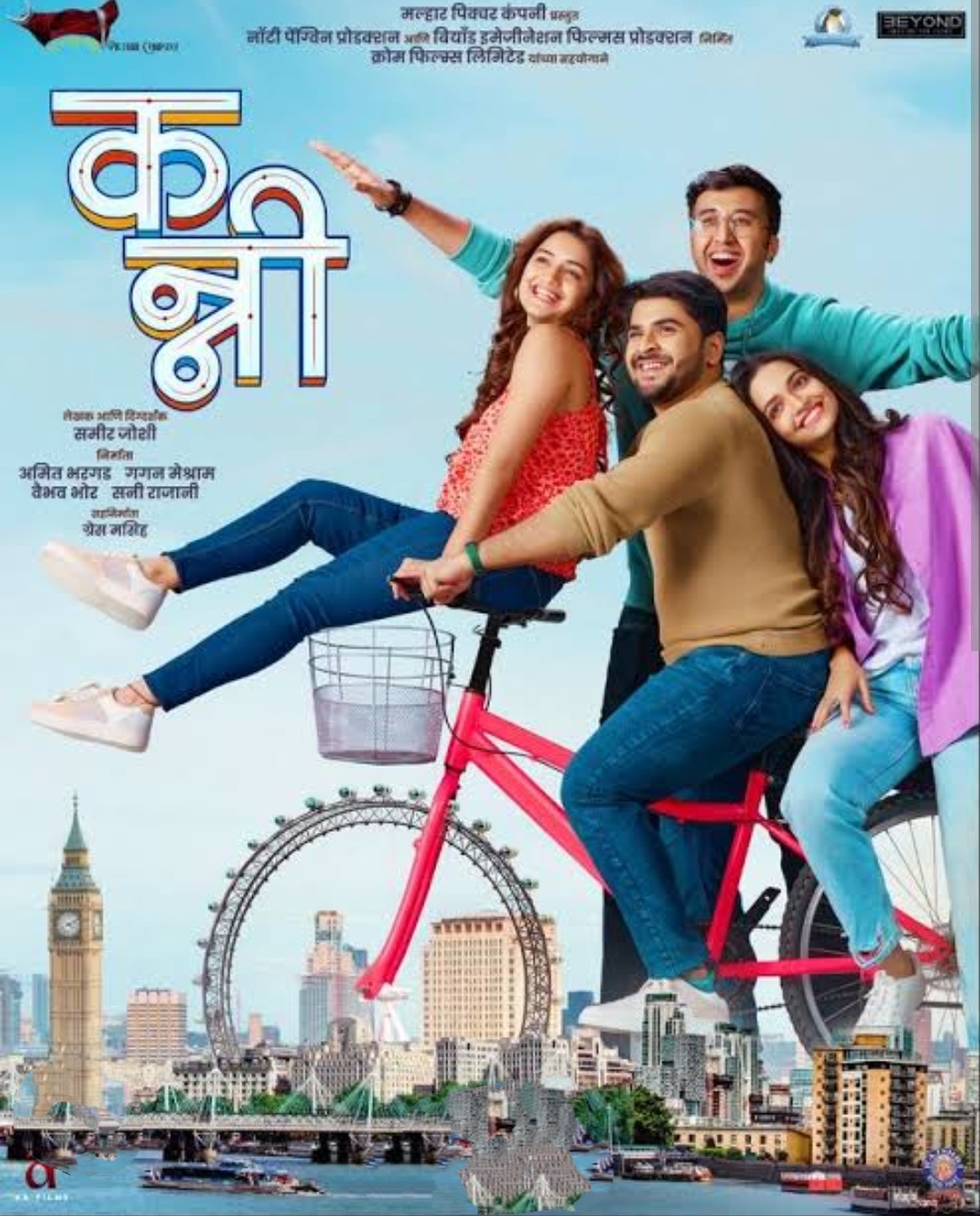 Kanni (2024) Marathi