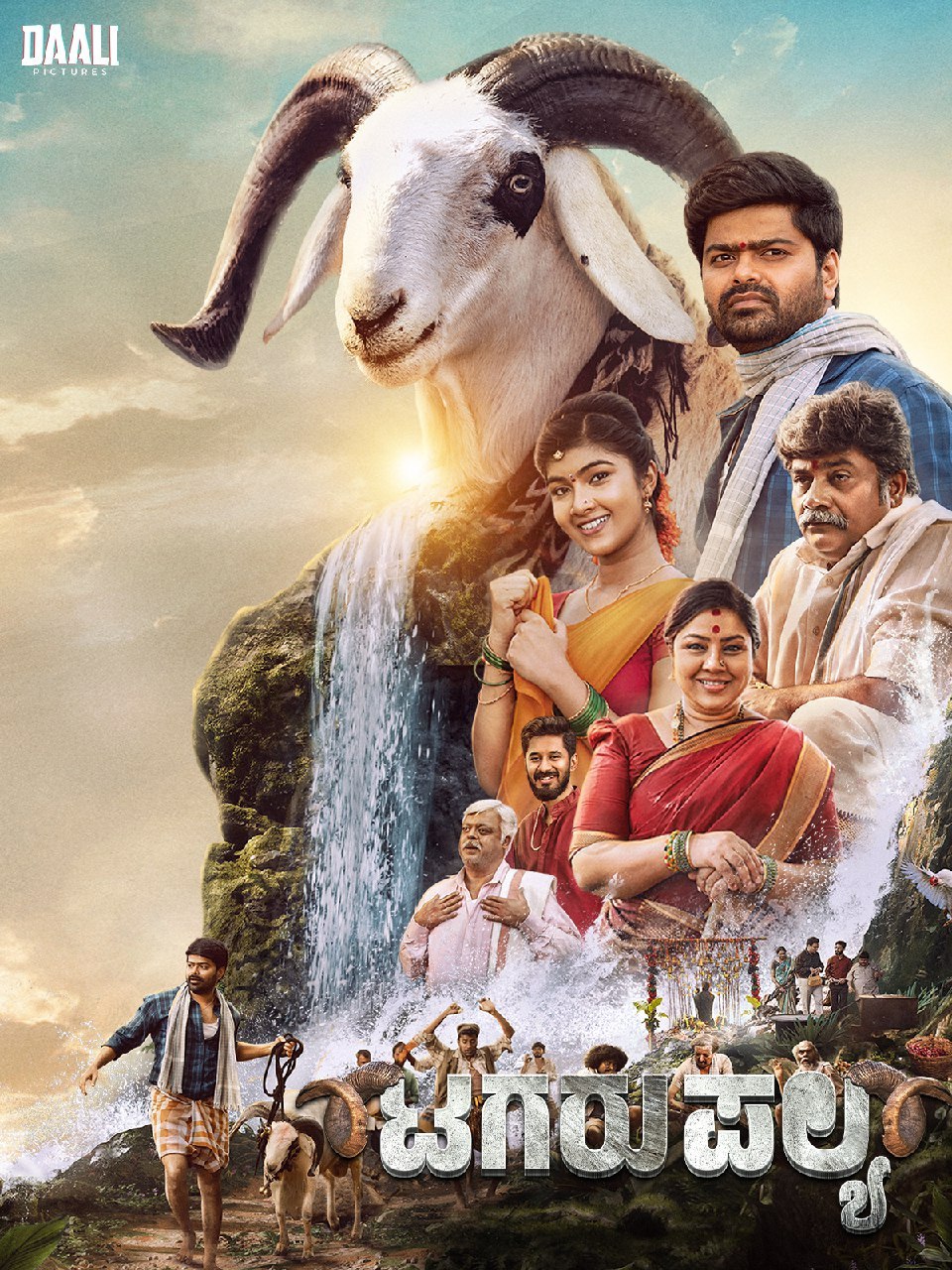 Tagarupalya (2023) Kannada WEB-DL