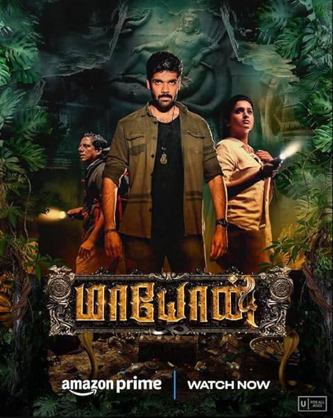 Maayon (2022) Hindi Dubbed
