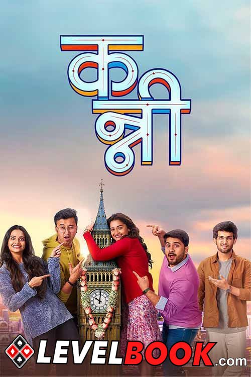 Kanni (2024) Marathi Full Movie HDTS ESub