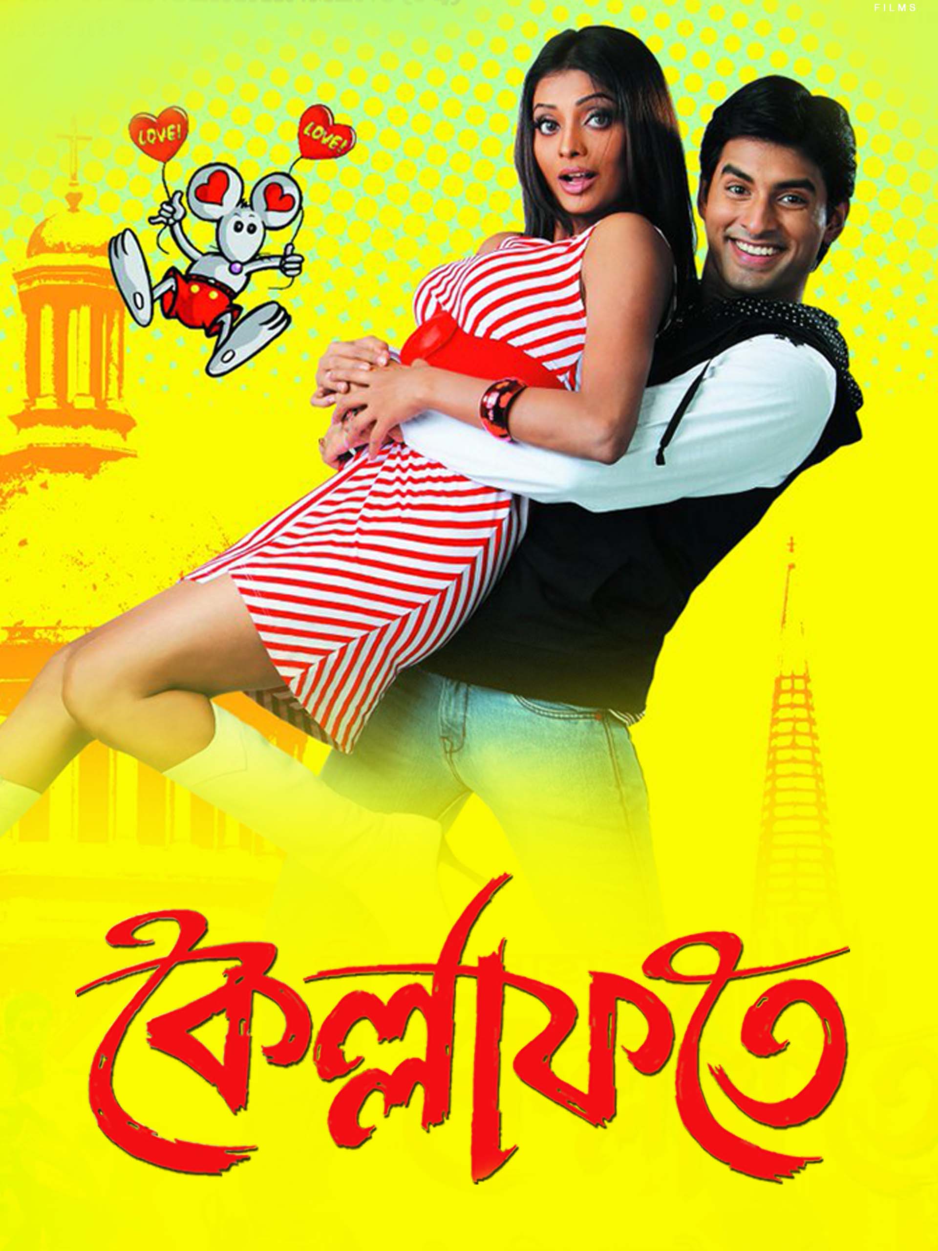 Kellafate (2010) Bengali HDRip