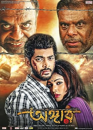 Angaar (2016) Bengali WEB-DL – 480P | 720P | 1080P – x264- 2.5GB – Download & Watch Online