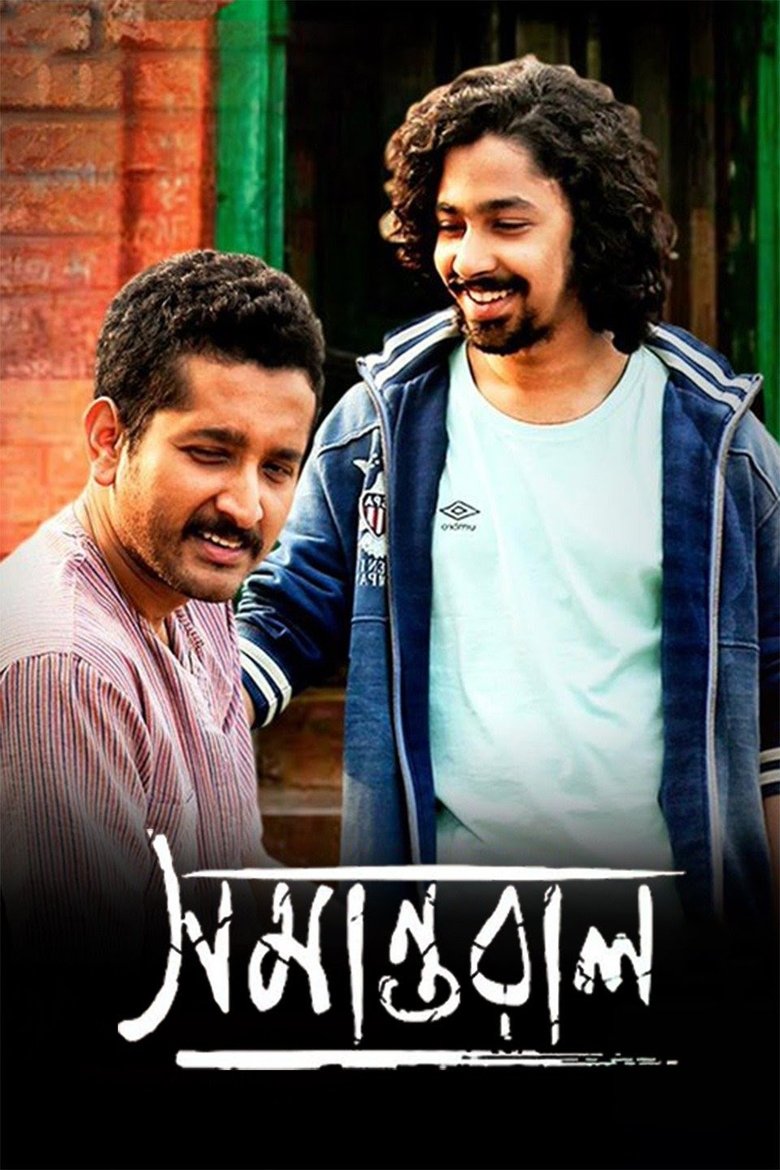 Samantaral (2017)