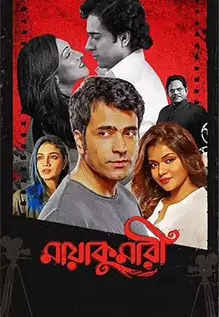 Jaha Bolibo Shotto Bolibo (2024) Bengali S01 Hoichoi WEB-DL