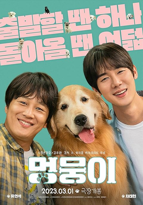 My Heart Puppy (2023) Hindi Dubbed