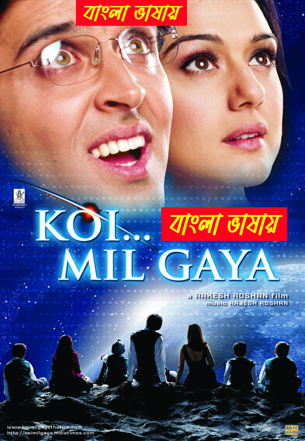 Koi Mil Gaya (2024) Bengali Dubbed WEBRip