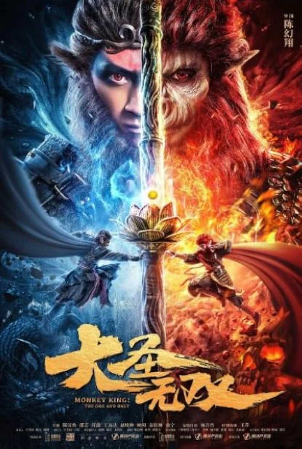 Monkey King The One and Only (2021) Dual Audio [Hindi + Chinese] Full Movie HD ESub