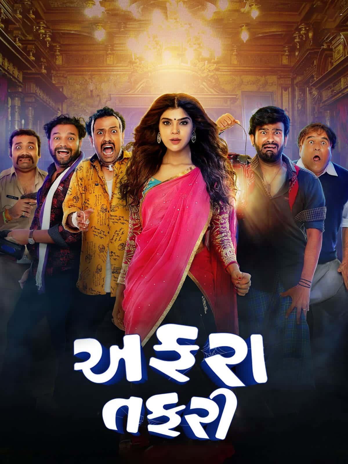 Affraa Taffri (2020) Gujarati Full Movie HD ESub