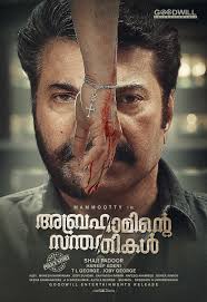 Abrahaminte Santhathikal [Babbar The Police] (2018) Hindi Dubbed