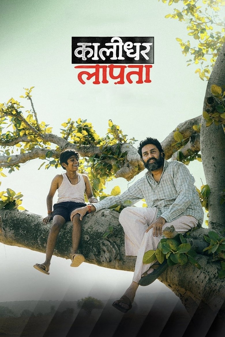 Kalidhar Laapata (2025)