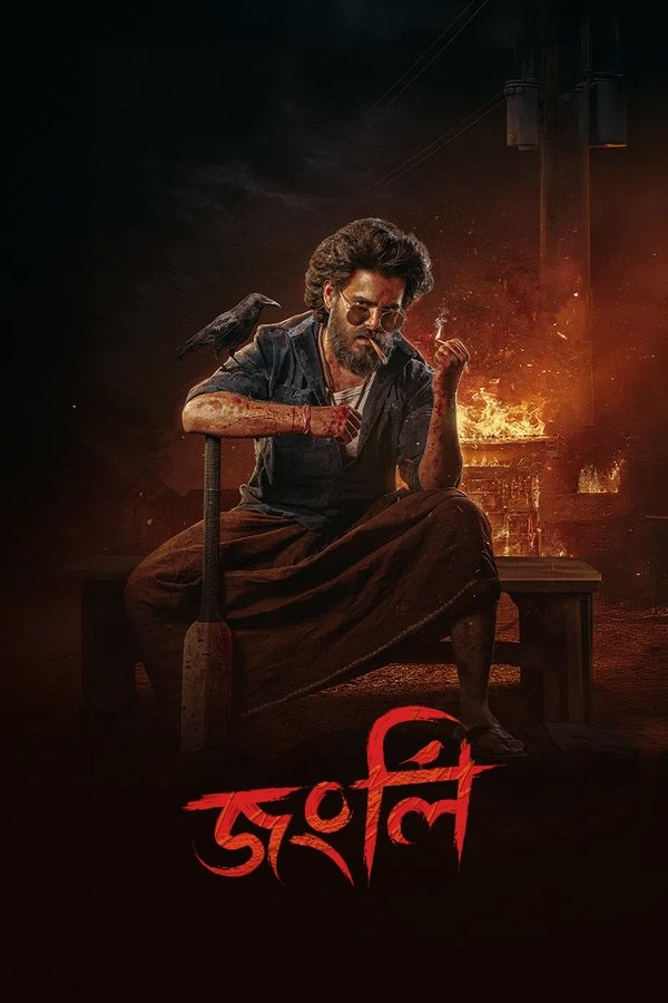 Jongli (2025) Bengali Chorki WEB-DL – 1080p 720p 480p [x264] | Full Movie