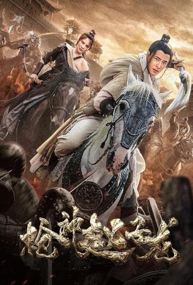 Zhao Yun God of War (2022) Hindi Dubbed