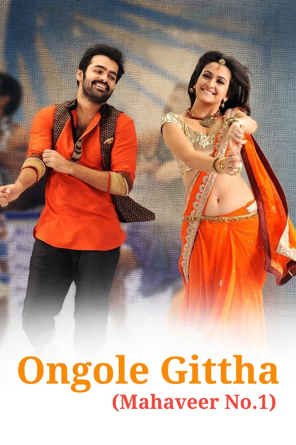Ongole-Gittha-Mahaveer-No-1-2013-Hindi-Telugu-Dual-Audio-UnCut-South-Movie-HD-ESub