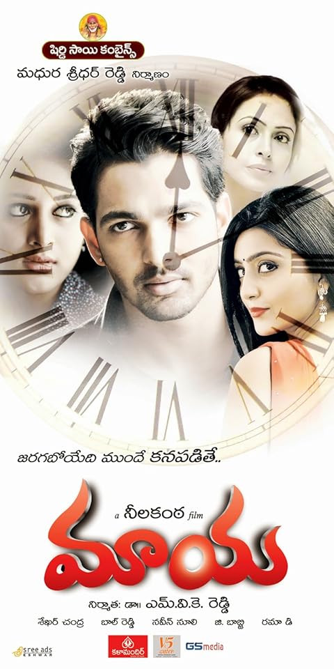 Maaya (2014) Hindi Dubbed